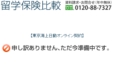 申し訳ありません、ただ今準備中です。